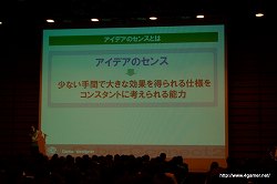 画像ギャラリー No.027のサムネイル画像 / その実態は「どこよりもためになる」勉強会。ゲーム業界志望者必見のサイバーコネクトツー会社説明会に潜入