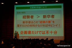 画像ギャラリー No.028のサムネイル画像 / その実態は「どこよりもためになる」勉強会。ゲーム業界志望者必見のサイバーコネクトツー会社説明会に潜入