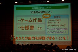 画像ギャラリー No.029のサムネイル画像 / その実態は「どこよりもためになる」勉強会。ゲーム業界志望者必見のサイバーコネクトツー会社説明会に潜入