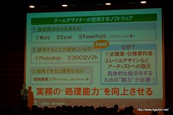 画像ギャラリー No.032のサムネイル画像 / その実態は「どこよりもためになる」勉強会。ゲーム業界志望者必見のサイバーコネクトツー会社説明会に潜入