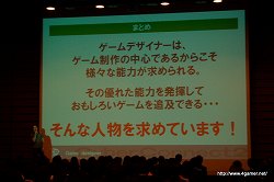 画像ギャラリー No.033のサムネイル画像 / その実態は「どこよりもためになる」勉強会。ゲーム業界志望者必見のサイバーコネクトツー会社説明会に潜入