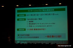 画像ギャラリー No.035のサムネイル画像 / その実態は「どこよりもためになる」勉強会。ゲーム業界志望者必見のサイバーコネクトツー会社説明会に潜入