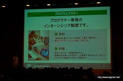 画像ギャラリー No.036のサムネイル画像 / その実態は「どこよりもためになる」勉強会。ゲーム業界志望者必見のサイバーコネクトツー会社説明会に潜入