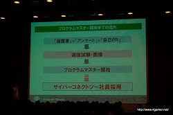 画像ギャラリー No.037のサムネイル画像 / その実態は「どこよりもためになる」勉強会。ゲーム業界志望者必見のサイバーコネクトツー会社説明会に潜入