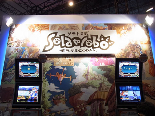 画像ギャラリー No.002のサムネイル画像 / ［TGS 2010］見た目で判断すべからず。大人の本気が溢れたゲーム「Solatorobo それからCODAへ」プレイレポート