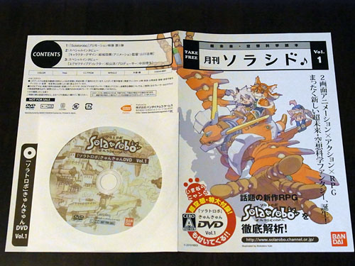 画像ギャラリー No.005のサムネイル画像 / ［TGS 2010］見た目で判断すべからず。大人の本気が溢れたゲーム「Solatorobo それからCODAへ」プレイレポート