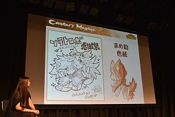 画像ギャラリー No.016のサムネイル画像 / サイバーコネクトツーが「ソラトロボ感謝祭」を開催。新たな「リトルテイルブロンクス」の物語も制作進行中?