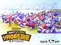 サイバーコネクトツーが「ソラトロボ感謝祭」を開催。新たな「リトルテイルブロンクス」の物語も制作進行中？