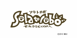 画像ギャラリー No.001のサムネイル画像 / 「Solatorobo」，ファンブック第6弾「NERO」の発売が決定。本日より予約開始