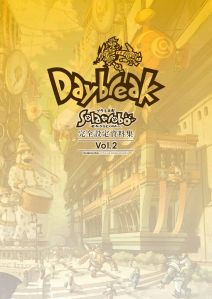 画像ギャラリー No.004のサムネイル画像 / 「Solatorobo」,完全設定資料集Vol.2とファンブック最終巻の予約受付を開始
