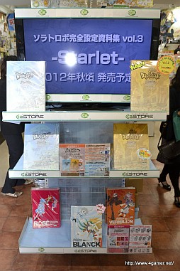 画像ギャラリー No.052のサムネイル画像 / 「Solatorobo」完全設定資料集Vol.3はサントラ完全版や単行本が付く豪華仕様に。Vol.1&Vol.2のサイン会&プレゼント抽選会の模様をレポート