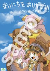 画像ギャラリー No.003のサムネイル画像 / サイバーコネクトツー，「まもるくん」復興支援プロジェクトを実施