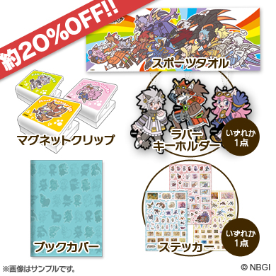 画像ギャラリー No.012のサムネイル画像 / サイバーコネクトツー，コミケ83の限定商品をオンラインストアとコトブキヤ店頭で1月22日より数量限定販売。本日より予約受付をスタート