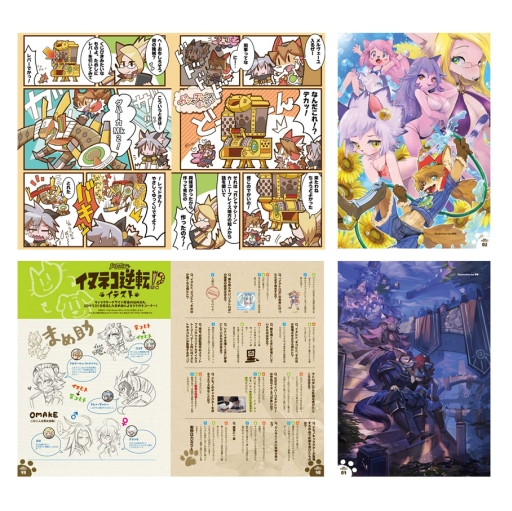 画像ギャラリー No.003のサムネイル画像 / アンソロジープロジェクト第4弾。「Solatorobo」などの冊子を制作決定