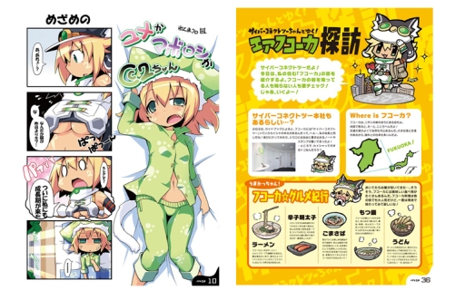 画像ギャラリー No.009のサムネイル画像 / アンソロジープロジェクト第4弾。「Solatorobo」などの冊子を制作決定