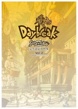 画像ギャラリー No.002のサムネイル画像 / ファンブック8冊をまとめた「ソラトロボファンブックコンプリートコレクション」が登場