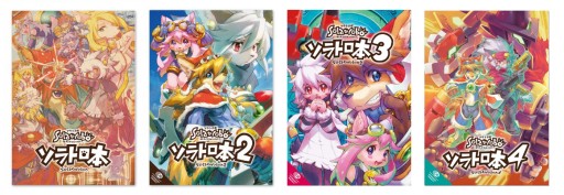 画像ギャラリー No.002のサムネイル画像 / CC2，「Solatorobo」などの新冊子制作に参加する作家を募集