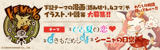 画像ギャラリー No.009のサムネイル画像 / CC2，「Solatorobo」などの新冊子制作に参加する作家を募集