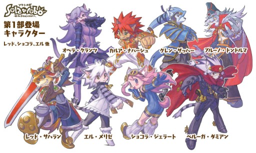 画像ギャラリー No.011のサムネイル画像 / CC2，「Solatorobo」などの新冊子制作に参加する作家を募集