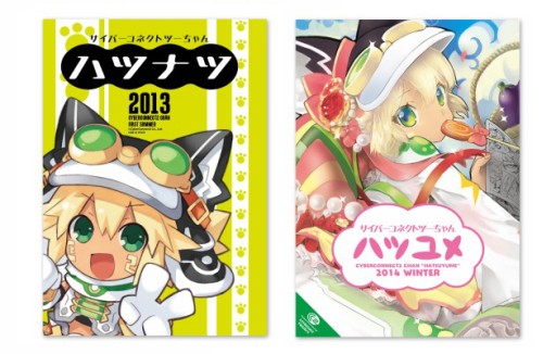 画像ギャラリー No.014のサムネイル画像 / CC2，「Solatorobo」などの新冊子制作に参加する作家を募集