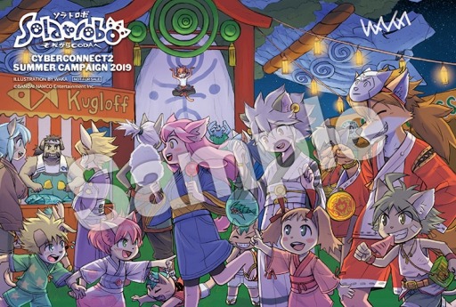 画像ギャラリー No.006のサムネイル画像 / 「サイバーコネクトツー サマーキャンペーン 2019」が8月9日より開催。ソラトロ本を販売