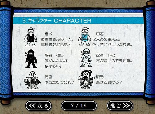 画像ギャラリー No.004のサムネイル画像 / 「いっき おんらいん」公式サイトで，キャラクター設定やビジュアル＆サウンド，ファミコン版「いっき」のマニュアルなどが公開に