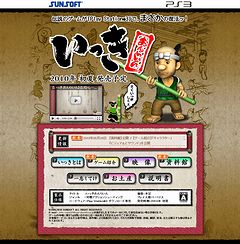 画像ギャラリー No.002のサムネイル画像 / 「いっき おんらいん」,公式サイト更新でキャラクター設定を追加公開&スクリーンセーバーダウンロードサービス開始