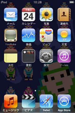 画像ギャラリー No.001のサムネイル画像 / 「いっきおんらいん」公式サイトでiPhone用壁紙2種類を配信開始