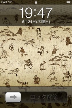 画像ギャラリー No.004のサムネイル画像 / 「いっきおんらいん」公式サイトでiPhone用壁紙2種類を配信開始