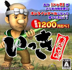 画像ギャラリー No.001のサムネイル画像 / PlayStation Storeの3月9日付け最新情報。「いっき おんらいん」が1200円にプライスダウン＆PlayStation Plusで体験版が配信予定