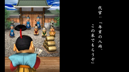 画像ギャラリー No.003のサムネイル画像 / PlayStation Storeの3月9日付け最新情報。「いっき おんらいん」が1200円にプライスダウン&PlayStation Plusで体験版が配信予定