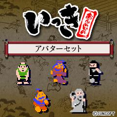 画像ギャラリー No.004のサムネイル画像 / 「いっき おんらいん」キャラクターのアバターアイコンをPS Storeで販売開始