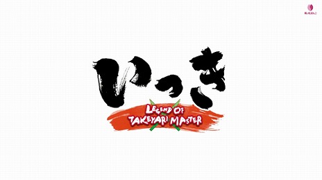 画像ギャラリー No.001のサムネイル画像 / 「アトランチスの謎」の小説化が決定。小説版「いっき」の発売直前ムービーで明らかに
