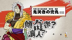 画像ギャラリー No.003のサムネイル画像 / 「アトランチスの謎」の小説化が決定。小説版「いっき」の発売直前ムービーで明らかに