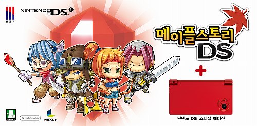 画像ギャラリー No.002のサムネイル画像 / 「メイプルストーリーDS」,4月15日に韓国内で正式発売。国内展開は現在のところ未定