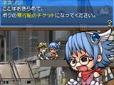 画像ギャラリー No.005のサムネイル画像 / ネクソン,ニンテンドーDS用ソフト「メイプルストーリーDS」を11月17日に発売。オンライン版のアイテム3種が手に入る数量限定の購入特典付き