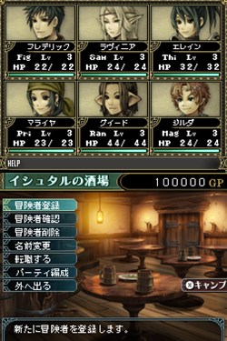 画像ギャラリー No.011のサムネイル画像 / NDS用Wizardryシリーズ最新作「Wizardry 〜忘却の遺産〜」がAmazon専売で7月29日に発売。前作からの要望を盛り込みさらに快適なプレイが可能に