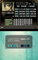 画像ギャラリー No.020のサムネイル画像 / NDS用Wizardryシリーズ最新作「Wizardry 〜忘却の遺産〜」がAmazon専売で7月29日に発売。前作からの要望を盛り込みさらに快適なプレイが可能に