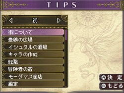 画像ギャラリー No.022のサムネイル画像 / NDS用Wizardryシリーズ最新作「Wizardry 〜忘却の遺産〜」がAmazon専売で7月29日に発売。前作からの要望を盛り込みさらに快適なプレイが可能に