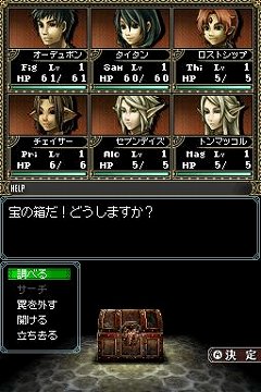 画像ギャラリー No.002のサムネイル画像 / 「Wizardry 〜忘却の遺産〜」のプロモーションムービーが公開,前作からパワーアップした機能や新要素を確認だ