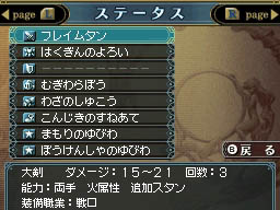 画像ギャラリー No.003のサムネイル画像 / なんだか難しそうなWizが初心者でも安心して楽しめる。ニンテンドーDS用「Wizardry 〜忘却の遺産〜」のレビューを4Gamerに掲載