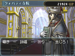 画像ギャラリー No.008のサムネイル画像 / なんだか難しそうなWizが初心者でも安心して楽しめる。ニンテンドーDS用「Wizardry 〜忘却の遺産〜」のレビューを4Gamerに掲載