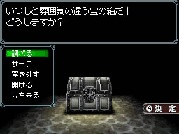 画像ギャラリー No.018のサムネイル画像 / なんだか難しそうなWizが初心者でも安心して楽しめる。ニンテンドーDS用「Wizardry 〜忘却の遺産〜」のレビューを4Gamerに掲載