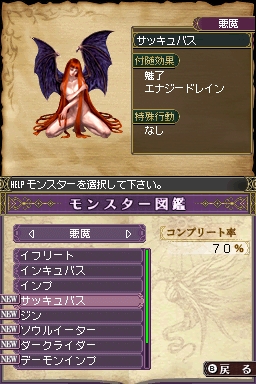 画像ギャラリー No.039のサムネイル画像 / なんだか難しそうなWizが初心者でも安心して楽しめる。ニンテンドーDS用「Wizardry 〜忘却の遺産〜」のレビューを4Gamerに掲載