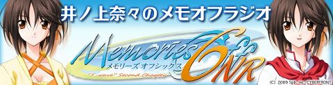 画像ギャラリー No.001のサムネイル画像 / 「井ノ上奈々のメモオフラジオ」,間島淳司さんを迎えてトーク