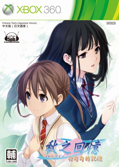 画像ギャラリー No.003のサムネイル画像 / 「メモオフ ゆびきりの記憶」,11月10日に台湾,香港,シンガポールで発売