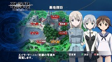 画像ギャラリー No.010のサムネイル画像 / 「ストライクウィッチーズ 白銀の翼」，本編とは別に楽しめる“基地探訪”モード＆キャラクター3人の情報が公開に