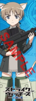 画像ギャラリー No.023のサムネイル画像 / いよいよウィッチがやってくる。明日発売を迎える「ストライクウィッチーズ 白銀の翼」のOPムービーと店舗別購入特典の追加情報を入手