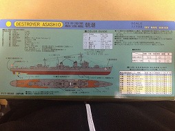 画像ギャラリー No.010のサムネイル画像 / マフィア梶田の二次元が来い！：第198回「仮想現実でマネーバトルを繰り広げる艦船プラモデル」