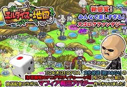 画像ギャラリー No.004のサムネイル画像 / マフィア梶田の二次元が来い！：第216回「ついに最終章を迎えるエルダイスのアオイホノオ」